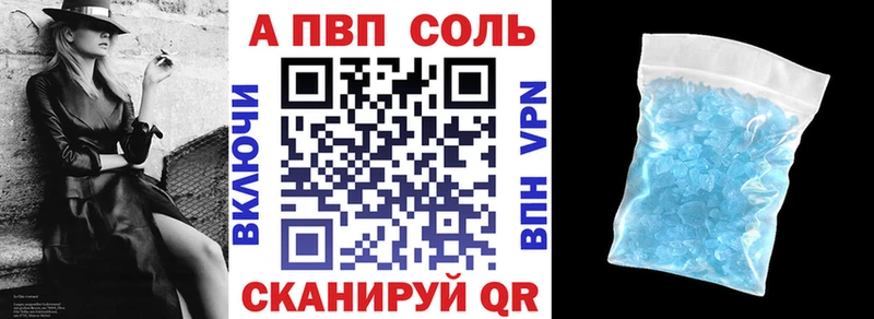 APVP кристаллы  Шарыпово 