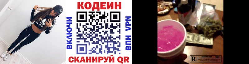 Codein Purple Drank  хочу наркоту  Шарыпово 