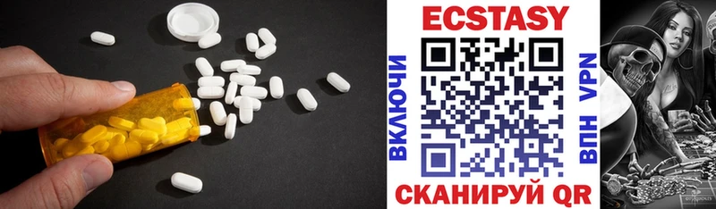 Экстази 280 MDMA  закладка  Шарыпово 