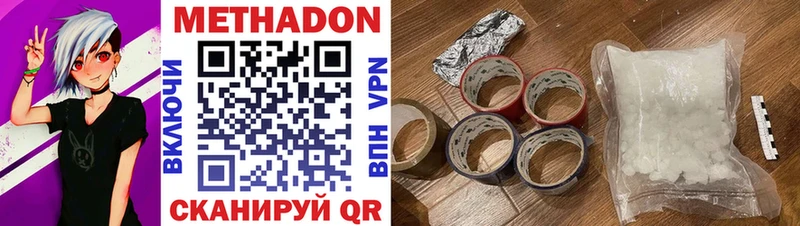 Метадон methadone  blacksprut как зайти  Шарыпово 